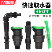 6分1寸塑料快速取水器 园林绿化方便体洒水栓 取水阀草坪钥匙插杆