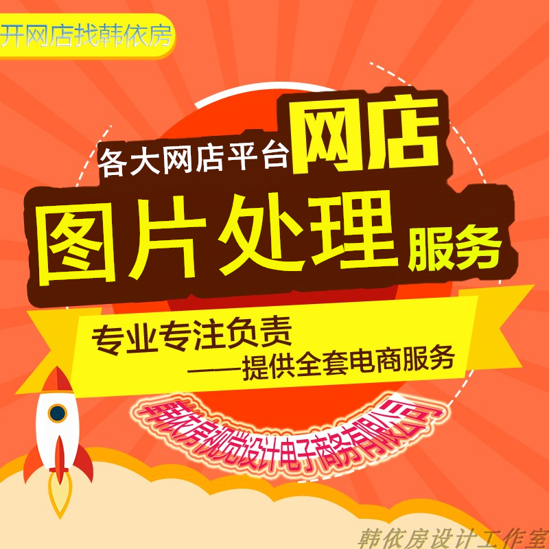 京东阿里淘宝天猫快手抖音宝贝商品产品图片下载上传复制搬家克隆