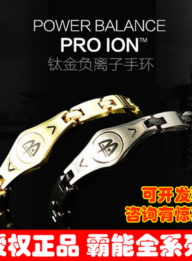 美国钛金能量平衡锗石手环