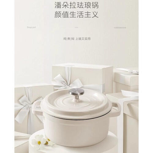 温仑山潘朵拉铸铁珐琅锅24cm