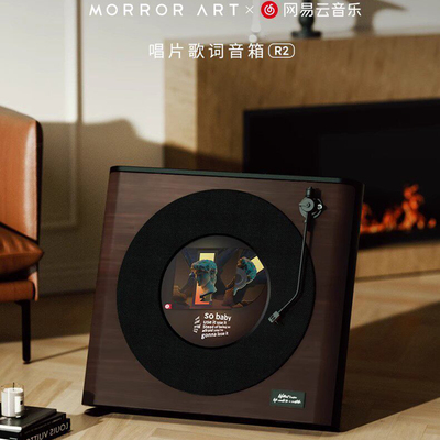 MORRORART联名网易云唱片歌词蓝