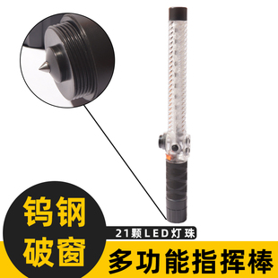 安翔35CM交通安全指挥棒钨钢破窗器哨音螺纹灯管红蓝爆闪照明磁铁