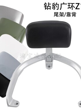 适用2025款新日电动车魔神EB 金箭飞行家TG120后货架靠背提车扶手