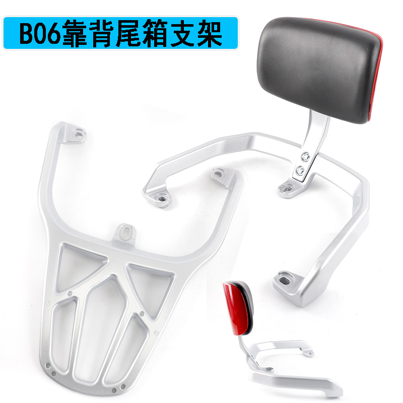 适用台铃优跑EB超能版电动车后靠背货架电瓶车后备箱尾箱载物架
