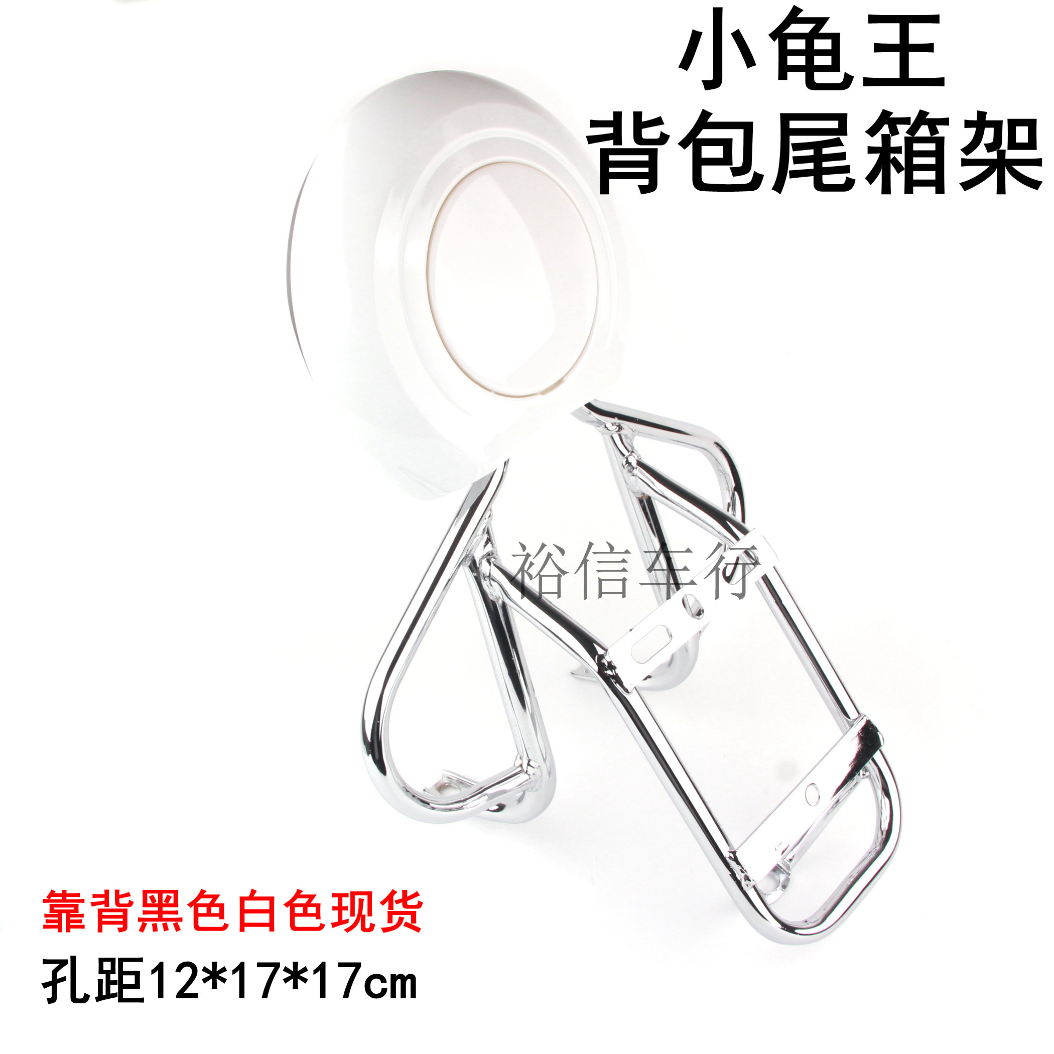 电动车小龟王后靠背背包架
