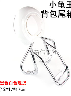 电动车小龟王后靠背背包架