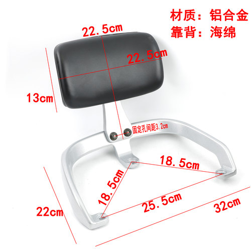 电瓶车台铃后座后靠背靠背