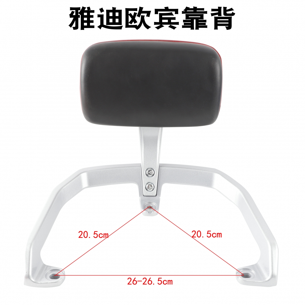 适用雅迪电动车欧宾后架靠背后靠背靠垫扶手尾翼铝合金拉手支架