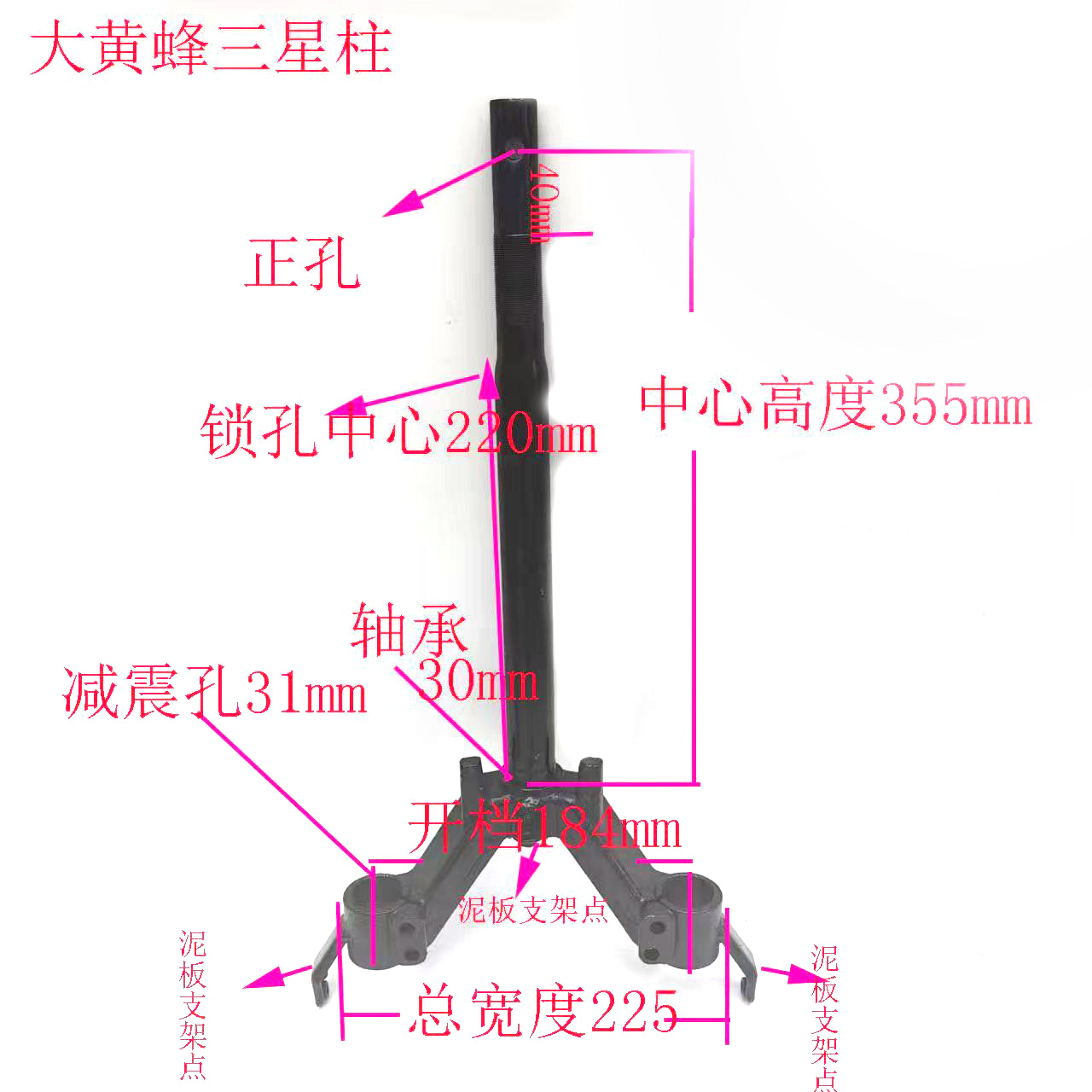 适用电动车罗马假日方向柱一诺大黄蜂31芯复古车前叉三星转向柱