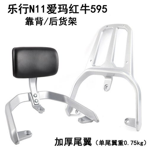 乐行N11莱特爱玛红牛595靠背扶手