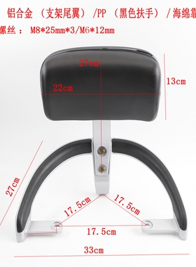 适用电动车麦宝162-绿源ZOC小刀DK18-萌萱M9后靠背靠垫扶手尾箱架