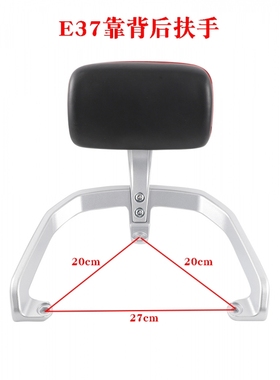 适用绿源ZYB电动车后靠背E37扶手尾翼GD-ZYB-HZBC倚靠货架拉手