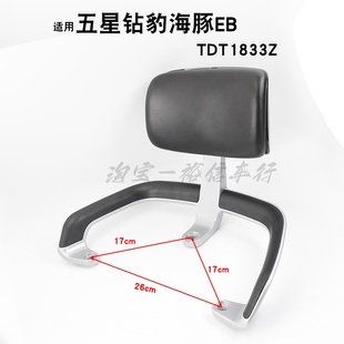 适用五星钻豹海豚EB电动车尾架牛N9 N11电瓶车靠背后备箱尾翼货架