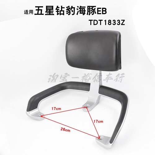 适用五星钻豹海豚EB电动车尾架牛N9/N11电瓶车靠背后备箱尾翼货架