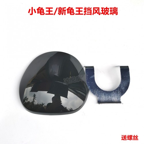 电动车挡风板小绵羊挡风玻璃
