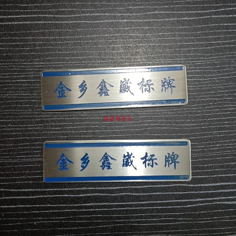 滴胶定做金属徽章圆形烤漆工号牌腐蚀工作牌丝印胸章彩印胸牌名牌