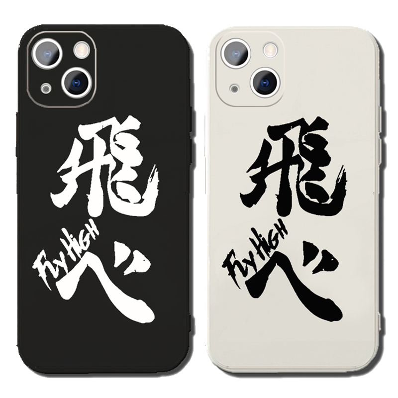 排球少年手机壳乌野青叶城西