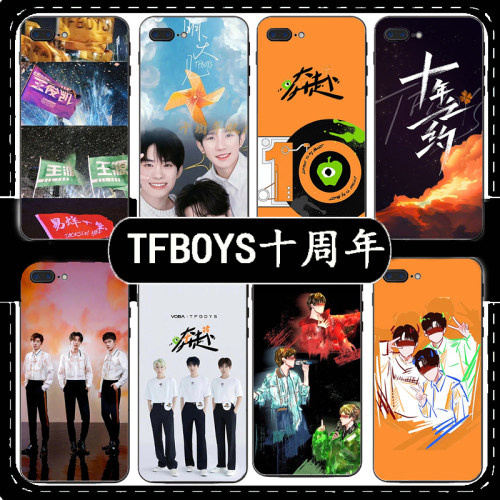 TFBOYS十周年手机壳易烊千玺