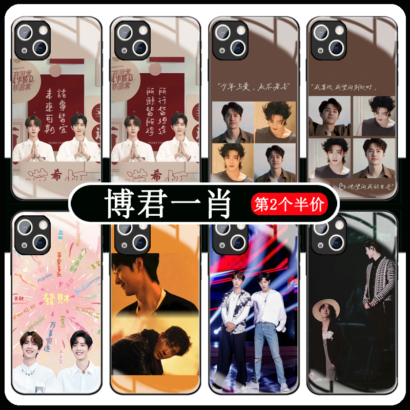 博君一肖手机壳适用苹果15华为mate60nova11VIVOX100荣耀100OPPOreno11小米14红米三星一加钢化玻璃任意定制