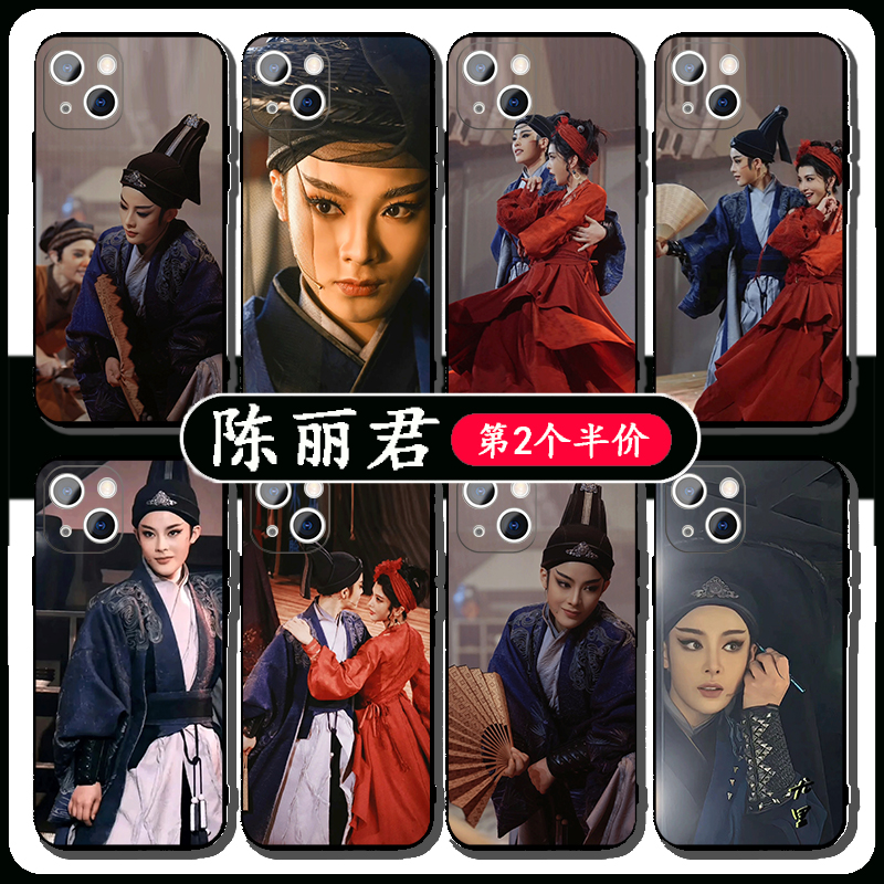 陈丽君手机壳新龙门客栈