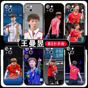 王曼昱手机壳苹果14华为mate60林高远iPhone15promax小米13鳗鱼OPPO乒乓球vivo国乒12主题11个性40周边30适用