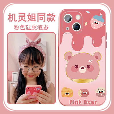 机灵姐同款手机壳小熊