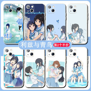 利兹与青鸟手机壳苹果16华为mate60伞木希美iPhone15promax铠OPPO小米14vivo伞13动漫12漫画11周边百合