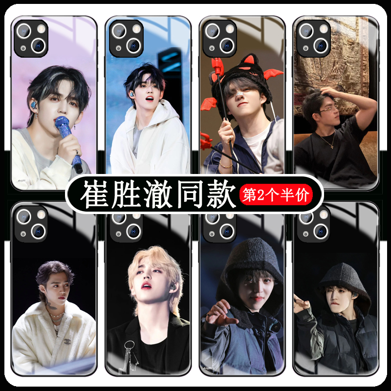 崔胜澈手机壳适用苹果16华为mate60演唱会iPhone15promax歌词明星OPPO小米14同款vivo周边钢化玻璃13P70创意x