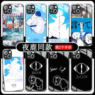 yorushika夜鹿nico唱见n buna手机壳适用苹果16promax小米15vivoiqoo9华为p50一加11钢化玻璃oppo红米k60荣耀