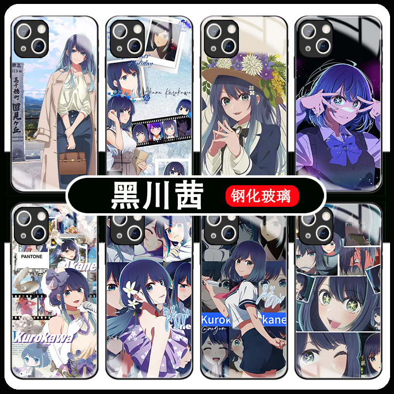黑川茜手机壳苹果16华为mate60我推的孩子iPhone15promax小米14星野爱红米有马加奈vivo赤音OPPO钢化玻璃适用