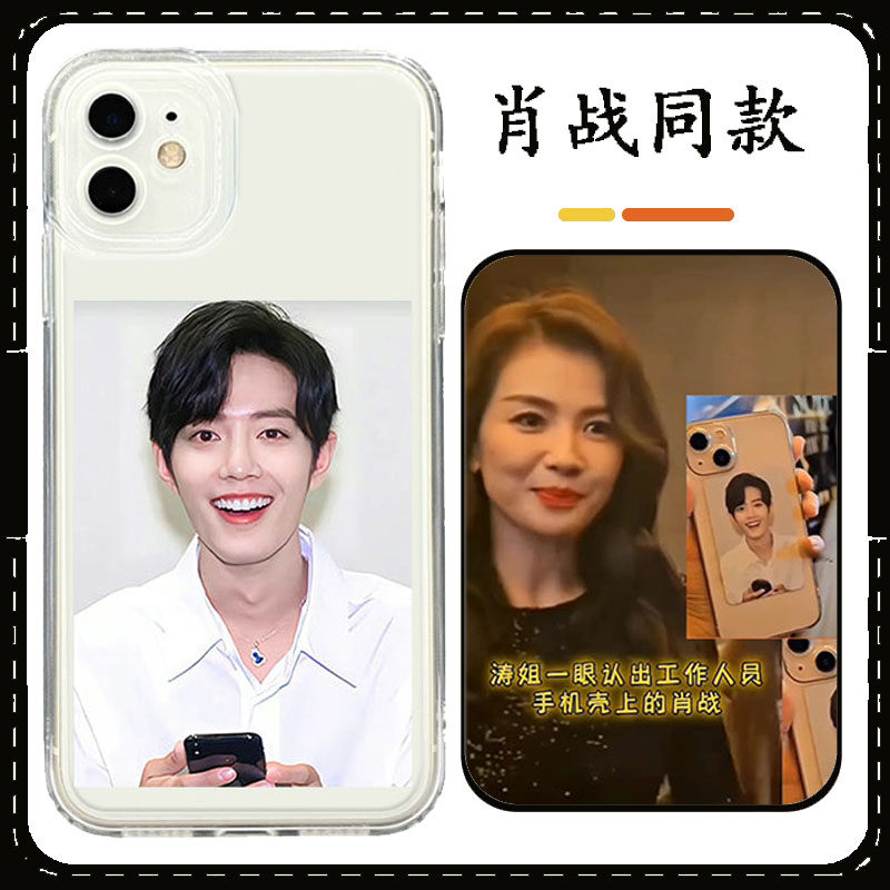 肖战同款手机壳苹果15promax适用华为mate60证件照op