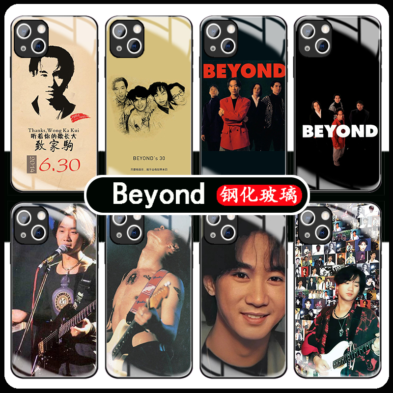 beyond黄家驹手机壳周边