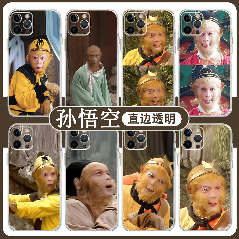 孙悟空手机壳表情包周边