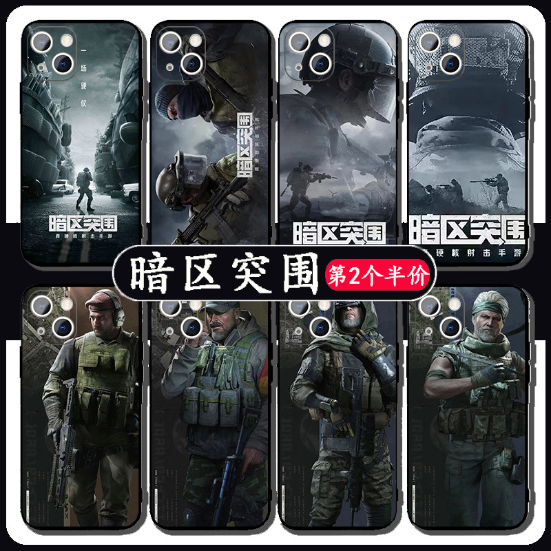 暗区突围手机壳周边创意