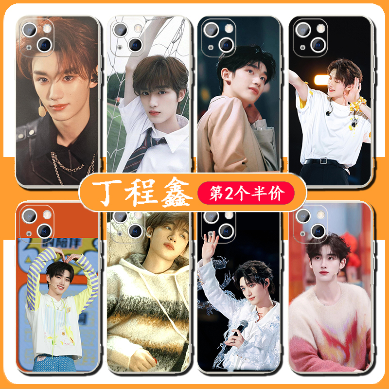 丁程鑫手机壳时代少年团