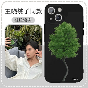 王晓赟子同款手机壳苹果15华为mate60树iPhone14promax明星pura70绿色vivo小米13默杀OPPO高静书12周边40适用