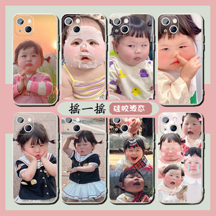 摇一摇表情包手机壳适用苹果16华为mate70瑶一瑶iPhone15Promax小肉包OPPO小米14vivo女孩13可爱网红p60同款x