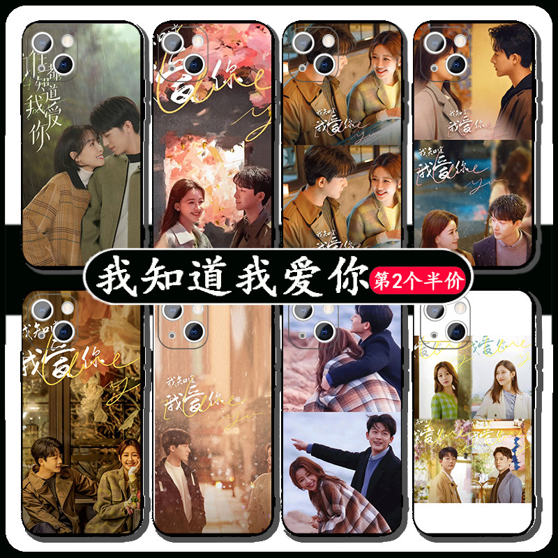 iphone15promax小米13许诺oppo张晚意vivo赵晋12同款11电视剧40适用