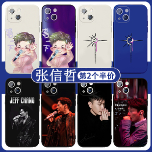 张信哲手机壳适用苹果16华为mate60演唱会iPhone15promax歌词明星OPPO小米14同款vivo周边应援13P70创意x个性