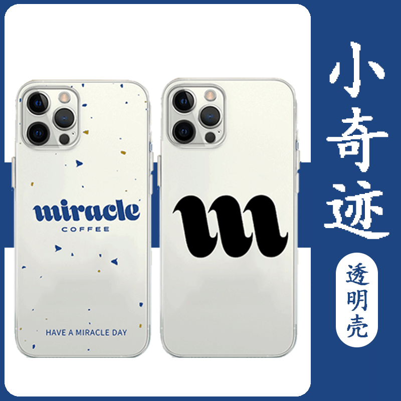 林俊杰小奇迹手机壳苹果15华为mate60咖啡元素iPhone13Promax小米14周边jj同款vivo12OPPO明星miracle coffee