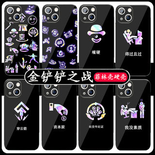 云顶之弈手机壳适用LOL苹果14华为p60英雄联盟iPhone15promax小米13海克斯vivo科技OPPO金铲铲之战一加11荣耀