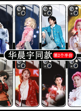 华晨宇手机壳适用iPhone16苹果15promax演唱会13华为mate60小米12x荣耀90vivox90钢化玻璃opporeno12同款周边