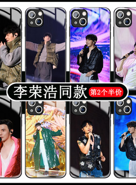 李荣浩手机壳苹果13华为mate60周边iPhone15Promax小米14应援vivo歌词OPPO9.29hz12演唱会40同款钢化玻璃适用