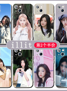 illit手机壳苹果16华为mate60周边iPhone15Promax小米14礼vivo专辑OPPO李沅禧13minju40wonhee12moka女团kpop