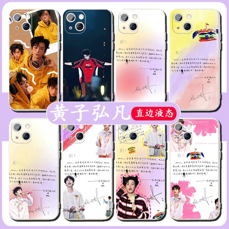 黄子弘凡欧皇手机壳好运图片
