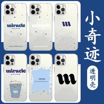 小奇迹手机壳林俊杰同款