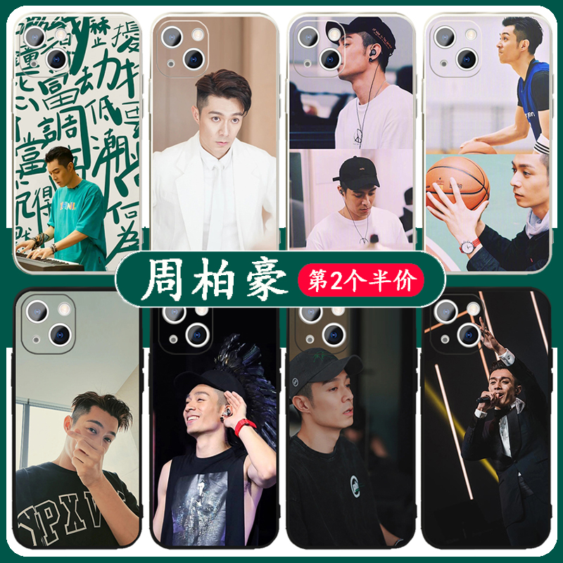 Pakho周柏豪手机壳演唱会