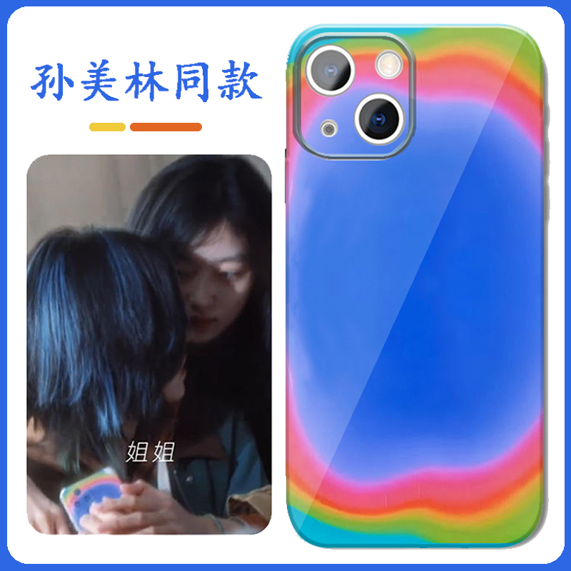 照明商店手机壳苹果14华为mate60孙美林同款iPhone15promax彩虹OPPO小米13周边vivo拉拉12热拉40姬圈les暗号x-封面