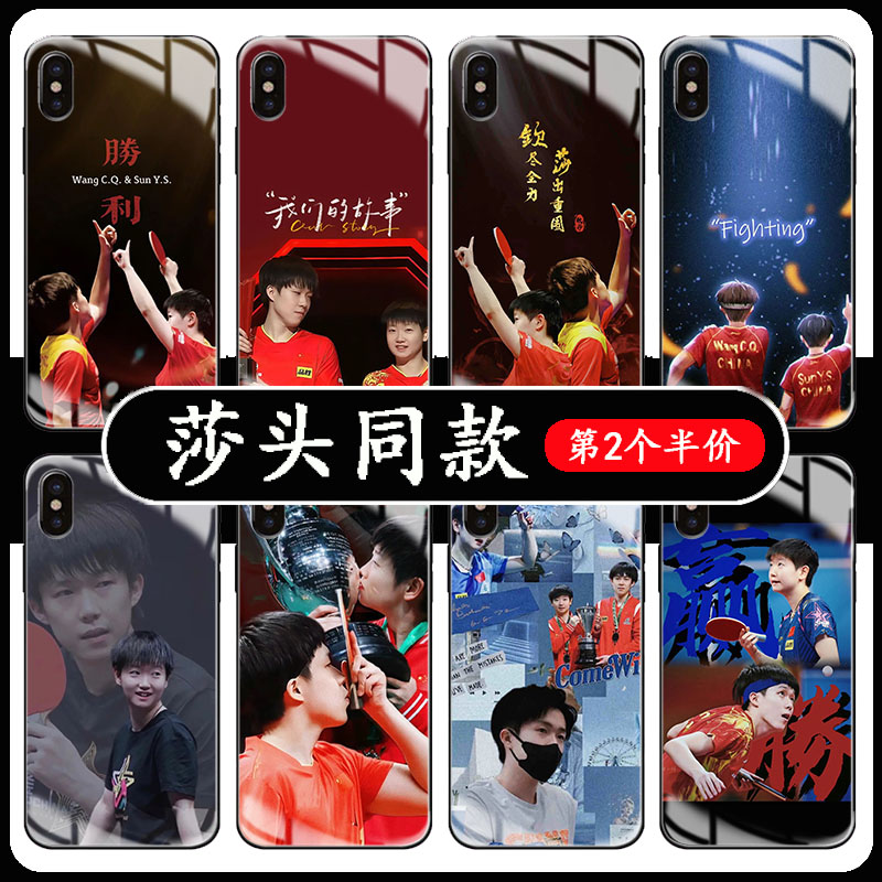 莎頭手機(jī)殼蘋果16華為mate60孫穎莎王楚欽iPhone15promax13同款OPPO鋼化玻璃vivo適用可愛30乒乓球11國(guó)乒隊(duì)50