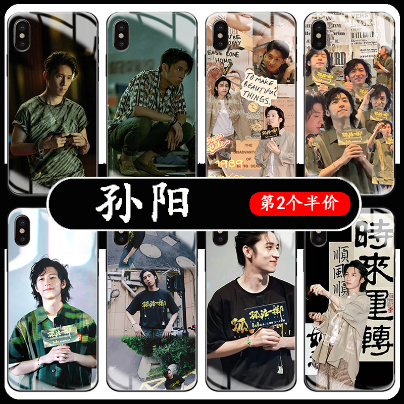 孙阳手机壳同款适用苹果14华为P60nova11VIVOX90荣耀90OPPOreno10小米13红米三星魅族一加钢化玻璃任意定制潮